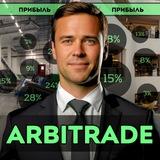TRADE