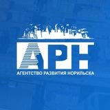 Агентство развития Норильска