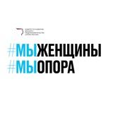 Голос женского бизнеса