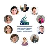 Центр содержания и оценки качества общего образования ХК ИРО