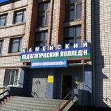 КГБПОУ "Каменский педагогический колледж"