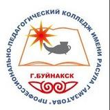 ППК Р.ГАМЗАТОВА