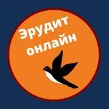 Онлайн Школа. Репетиторство и семейное обучение "Эрудит Онлайн"