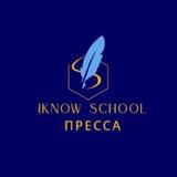 Пресса "Iknow school"