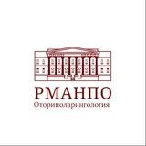 ЛОР РМАНПО