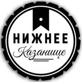 Нижнее Казанище