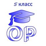 Кружки 5 класса 25/26