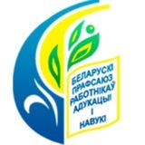 🔷Могилев_Профсоюз образования и науки🔷
