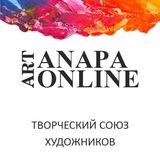 Анапа | ART 🖼️ Online