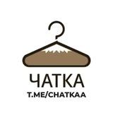 Чатка