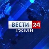 Вести «Гжели» 🏪