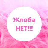 ЖлобаНЕТ. САЙТ ЗНАКОМСТВ, РАЗБОР ПРОФИЛЕЙ МУЖЧИН, ПОДКАСТЫ, ИНТЕРЕСНЫЕ ИСТОРИИ ДЛЯ ДЕВУШЕК
