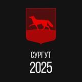 Сургут