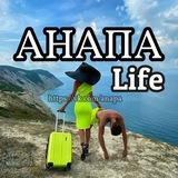 Анапа Life | Витязево