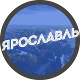 The Ярославль