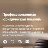 Профессиональная юридическая помощь Шамгуновой Лейсан (юрист, право, закон)
