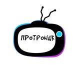 ПроТроицк