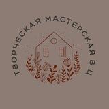 творческая мастерская 👩🎨