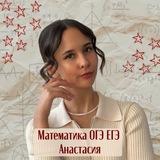 Math-уроки под ключ 👩🏻‍💻