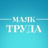 С "МАЯЧКОЙ" по жизни...