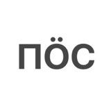пёс накодил