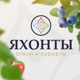 ЯХОНТЫ