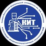 Колледж Инфраструктурных Технологий