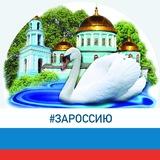 Лебедянские вести