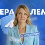 ЛЕРА ЛЕМАН про телеграм