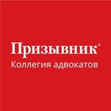 Призывник онлайн