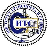 ИНСТИТУТ ТРАНСПОРТА И СЕРВИСА | СОЧИ