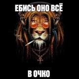 че за бред