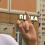 Пека и чатерчкие 😈