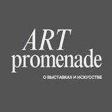 Art Promenade