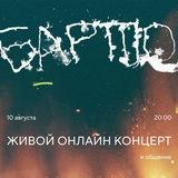 БАРТО