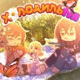 🍊ХолодильНЯ🌻