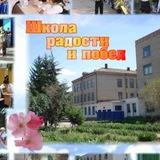 МБОУ-СОШ №1 р.п. Степное