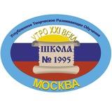 Школа 1995