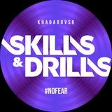 SKILLS & DRILLS