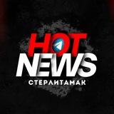 Стерлитамак Новости