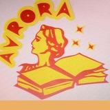 МБОУ гимназия «Аврора»