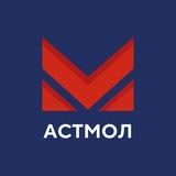 АстМол