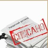 Банкротство с сохранением имущества! Дефолт! Реструктуризация!