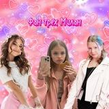 🌷️️Фан трёх Милан️️️🌷️