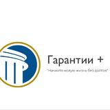 Чат юристов / бесплатные консультации / «Гарантии +»