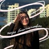 ЖК — жизнь Константиновны