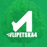 Липецкач • Новости Липецка