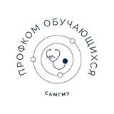 Профком Обучающихся СамГМУ