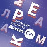 AdvertON | Рекламное агентство | Донецк
