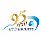 Библиотека ИРНИТУ
